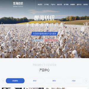辉县市世海纺织有限公司