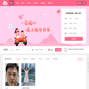 一生欢喜_网红一生欢喜交友平台