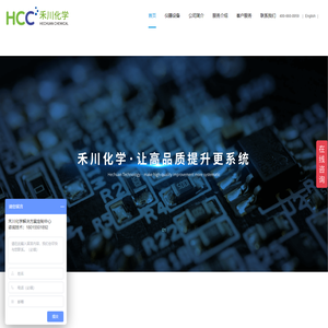 禾川化学-半导体检测服务专业实验室，协助您解决行业制程及产品相关检测分析