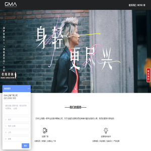 上海胜仕营销策划有限公司 - GMA中法合资数字营销创意广告公司