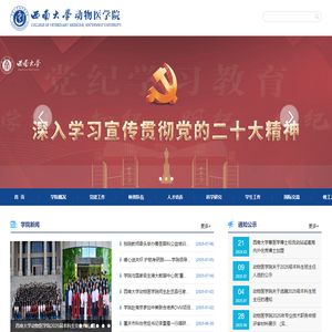 动物医学院