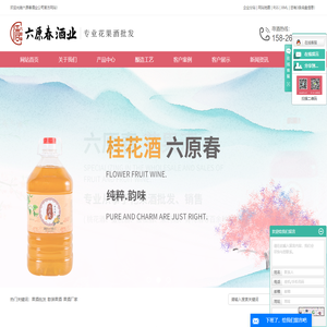 果酒厂家_青梅酒桃花酒_葡萄果酒批发-重庆六原春果酒