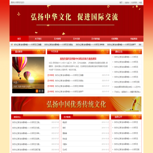 国宾礼书画网-国礼档案