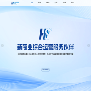 深圳亥时科技有限公司