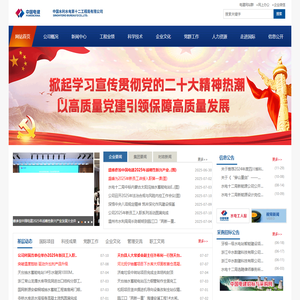 中国水利水电第十二工程局有限公司