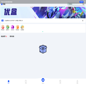 优盒