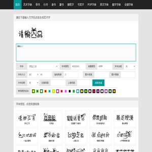 免费字体下载_字体设计学习教程_字体开发-客量字体学习网