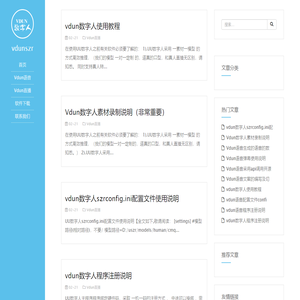 vdun数字人直播系统 - 一款好用的ai无人直播软件