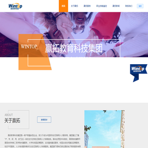 赢拓教育科技集团-互联网人才服务商