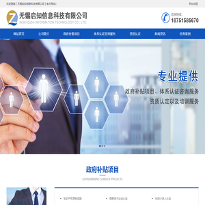 无锡启知信息科技有限公司