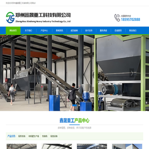 专业生产动态配料系统_饲料配料系统_化肥配料系统等配料系统-郑州鑫晟重工机械有限公司