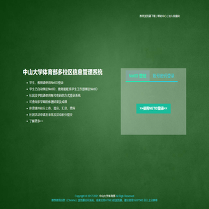 页面提示