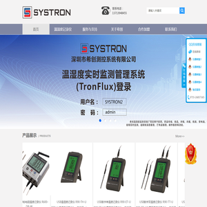 温湿度记录仪、温度记录仪、无线温湿度监测系统，温湿度记录仪，GPRS无线温湿度记录仪，wifi无线温湿度记录仪，wifi无线温度记录仪，冷链无线温湿度记录仪，冷藏箱无线温湿度记录仪，大屏LED温湿度记录仪，GSP温湿度监测系统，GSP温湿度验证。