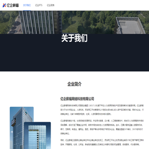 亿企薪福