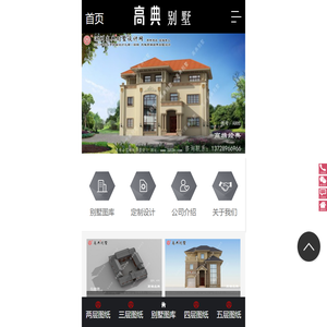 房大师建筑_2020新农村小别墅设计图纸及效果图大全免费下载