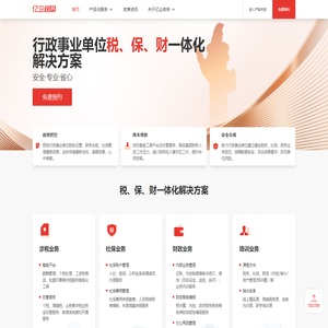 亿企政务