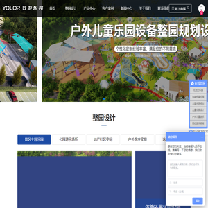 无动力游乐设备_儿童滑索/溜索/滑梯/蹦床/秋千_儿童游乐园设备厂家-河南省游乐邦科技有限公司