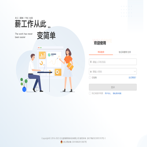 亿企薪社