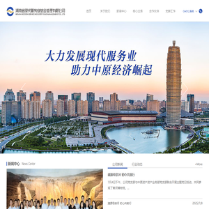 河南省现代服务业基金管理有限公司