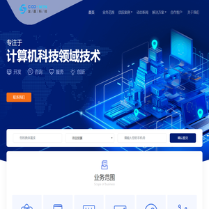 【上海友赢科技官网】上海软件定制开发  | 互联网解决方案服务商 | 企业数字化转型合作伙伴