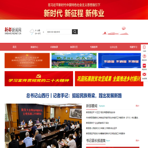 新邵新闻网_新邵新闻_主流媒体,党政门户
