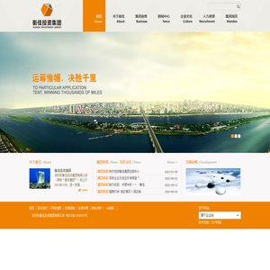 深圳市衡佳投资集团有限公司