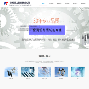 非标定制刀具-常州恒昌工具制造有限公司
