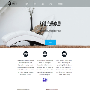 XX家具装修