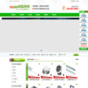 LED洗墙灯_LED洗墙灯价格_LED洗墙灯厂家-佛山市昭森照明有限公司