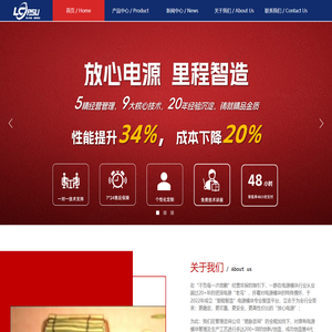 东莞里程智造科技有限公司