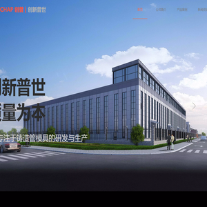 ChuangPuOfficeSite