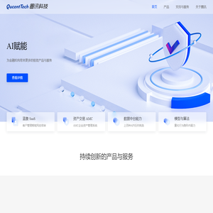 圈讯科技