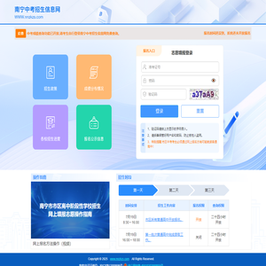 南宁中考招生信息网