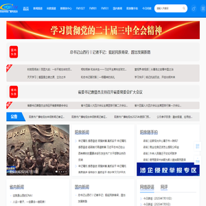 阳泉网络广播电视台