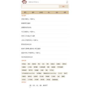 国学梦手机版-传播国学经典 养育华夏儿女