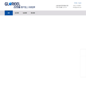 吉罗瑞机电（上海）有限公司