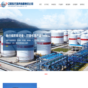 辽阳东方顶壳有限责任公司