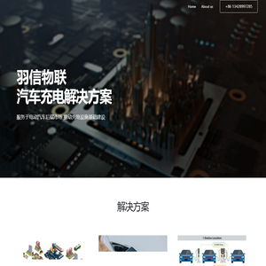 GOIOT - 羽信物联GOIOT