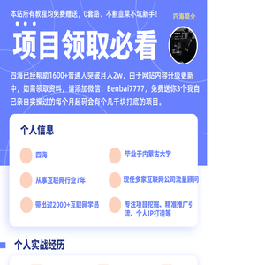 sihai
