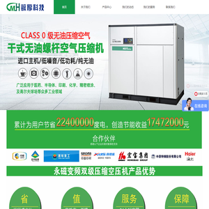 敏厚节能科技（上海）有限公司