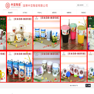 陶瓷广告杯|陶瓷马克杯|淄博中亚陶瓷有限公司