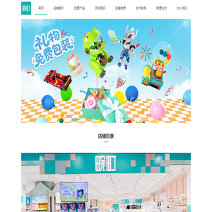 畹町时尚-轻时尚微百货品牌_畹町官网