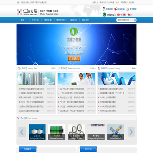 仁达方略企业管理咨询——受尊重的大型管理咨询机构！