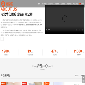 医养结合家居床_多功能护理床_养老院病床_医用病床厂家-河北华仁医疗设备有限公司