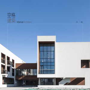 空格建筑Interval Architects