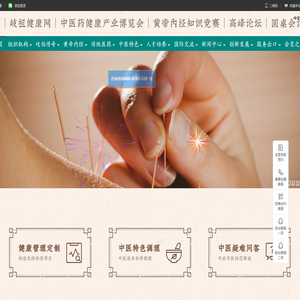 岐祖健康网