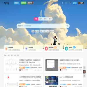 梦云博客-是你梦想启航的新起点