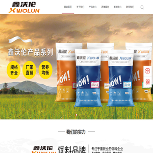 淮北鑫沃伦生物科技有限公司