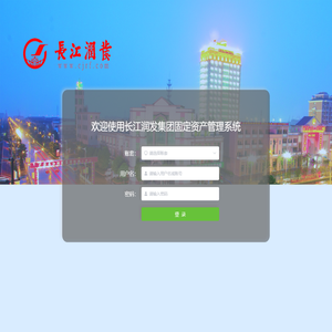 固定资产管理