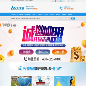 净水器加盟,净水器品牌加盟,净水器招商,江苏永尚能源科技有限公司